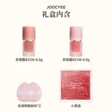 酵色 多用霜两支装唇泥 丝绒 易上色