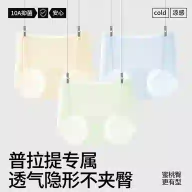 二三二三 轻薄透气吸汗冰丝速干无痕清爽舒适亲肤柔软不夹臀防走光凉感简约日常百搭短裤 组合装三角内裤 女款