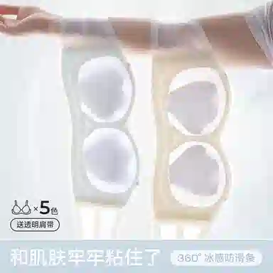 二三二三 无肩带聚拢小胸防滑防走光内搭一片式抹胸美背薄款文胸 女款