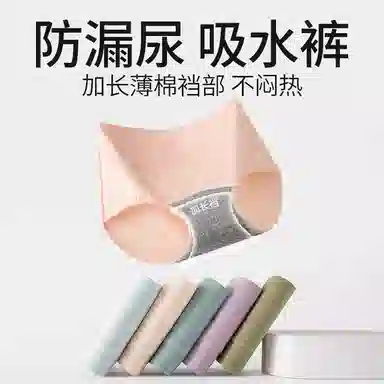 二三二三 抗菌云感棉裆部柔软亲肤不卡档不具备高腰短裤无痕舒适不勒透气不勒微弹三角裤产后高腰防漏尿不卡臀内裤 女款 组合装
