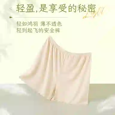 二三二三 清新冰丝无痕亲肤柔软舒适女士纯色防夹臀防走光安全裤透气不闷汗可外穿简约日常打底短裤组合装 平角内裤 女款