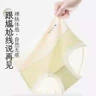 二三二三 抑菌裸感无痕亲肤高腰三角裤凉感冰丝时尚百搭不夹臀内裤 女款 组合装