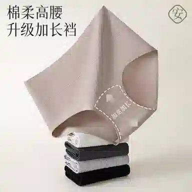 二三二三 纯色简约抑菌弹力三角防夹臀设计高腰加宽柔软亲肤内裤无痕高级舒适百搭时尚潮流日常通勤短裤 女款