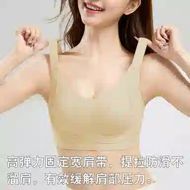 二三二三 日常简约隐形无痕舒适提拉聚拢防下垂内衣透气柔软亲肤妈生感美背时尚百搭无钢圈可调节肩带文胸 女款