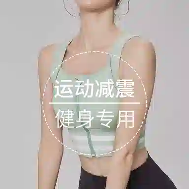 二三二三 舒适柔软聚拢上托无痕内衣亲肤透气防下垂背心无钢圈塑形美背瑜伽健身舞蹈骑行文胸 女款