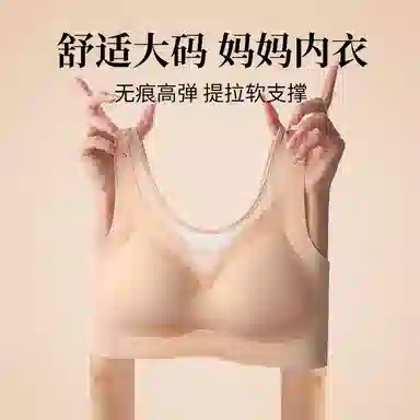 二三二三 妈妈大码内衣零压无钢圈胸罩大胸显小防下垂薄款透气四季通用型文胸 女款 一件装