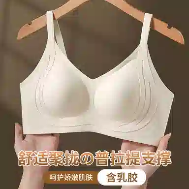 二三二三 无痕乳胶系列软支撑普拉提内衣上托聚拢有型力推饱柔软亲肤轻盈舒适满胸罩高弹侧比舒适无勒感防下垂文胸 女款