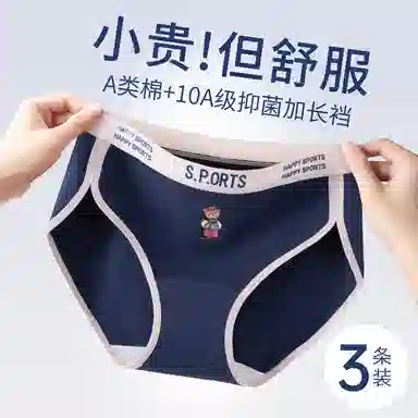 二三二三 美式学院风高开叉撞色字母边小熊少女亲肤柔软隐形无痕舒适防夹臀日常百搭运动短裤组合装三角内裤 女款