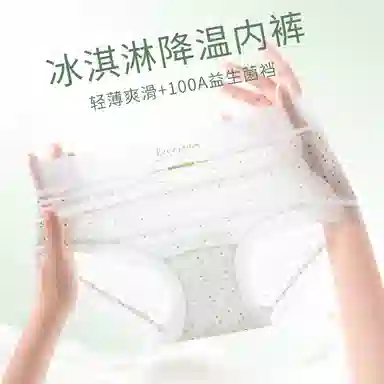 二三二三 隐形无痕透气不闷汗亲肤柔软舒适防夹臀简约三角内裤 女款