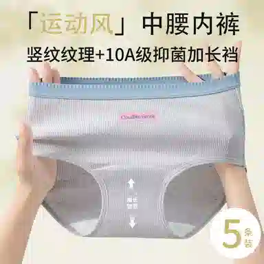 二三二三 竖纹亲肤柔软舒适透气吸汗无痕隐形防夹臀简单清爽日常百搭三角内裤 女款