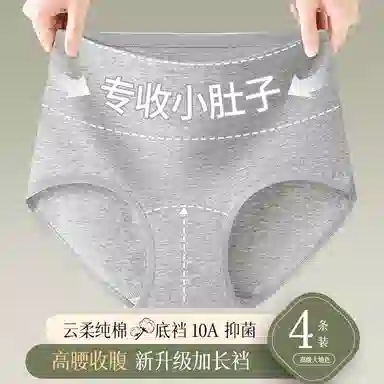 二三二三 纯色简约抑菌弹力三角防夹臀设计高腰加宽柔软亲肤内裤无痕高级舒适百搭时尚潮流日常通勤短裤 女款