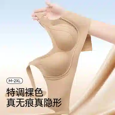 二三二三 无痕聚拢提拉上托不空杯亲肤舒适侧收副乳无钢圈文胸 女款