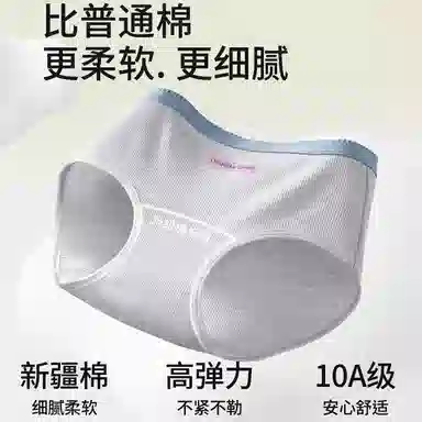 二三二三 竖纹亲肤柔软舒适透气吸汗无痕隐形防夹臀简单清爽日常百搭三角内裤 女款