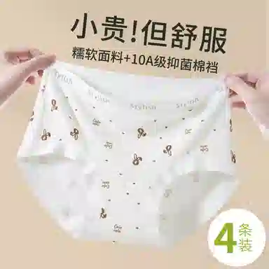 二三二三 甜美可爱萌系少女豹纹波点亲肤柔软舒适透气无痕隐形简约百搭日常短裤 组合装三角内裤 女款