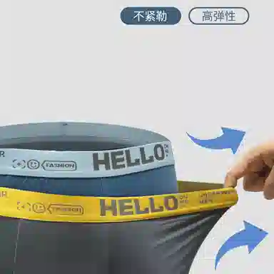 二三二三 腰边字母无痕吸汗透气舒适亲肤平角内裤 男款 组合装