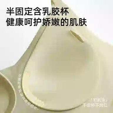 二三二三 无痕乳胶系列软支撑普拉提内衣上托聚拢有型力推饱柔软亲肤轻盈舒适满胸罩高弹侧比舒适无勒感防下垂文胸 女款