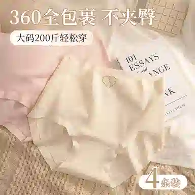 二三二三 纯棉抑菌高腰收腹不卡档不夹臀不卷边亲肤舒适透气不闷三角裤隐形无痕亲肤纯色爱心甜酷可爱少女内裤 女款 组合装