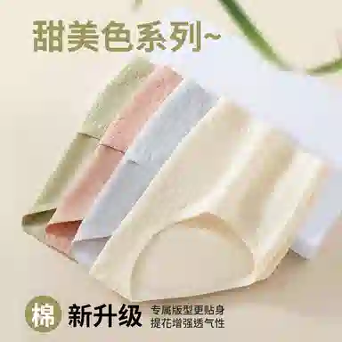 二三二三 抗菌云感棉裆部柔糯贴肤短裤微弹中腰亲肤柔软舒适不卡档不卷边无痕三角裤不夹臀纯色提花清新可爱甜美少女内裤 女款 组合装