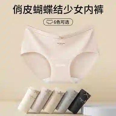 二三二三 透气吸汗防夹臀不卡档无痕亲肤柔软抑菌舒适中腰高弹短裤纯色字母简约俏皮可爱蝴蝶结时尚百搭少女内裤 女款