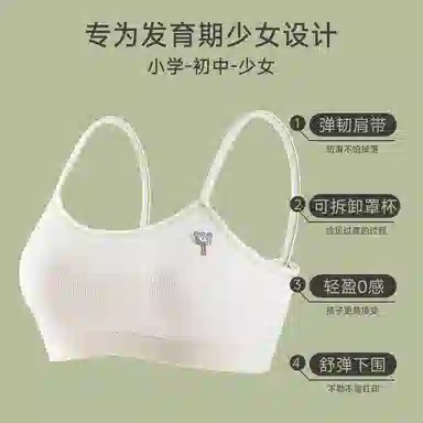 二三二三 美背速干吸汗清爽排湿可调节少女文胸 女款
