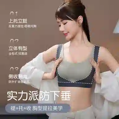 二三二三 跑步防震薄款聚拢背心搭扣式大胸显小胸收副乳文胸 女款