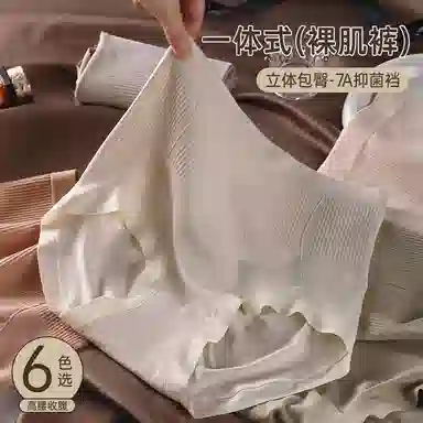 二三二三 高腰抗菌裆无痕收腹美臀三角内裤 女款 组合装