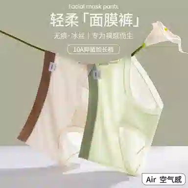 二三二三 无痕简约纯色亲肤柔软不闷汗防夹臀运动日常百搭舒适三角内裤 女款