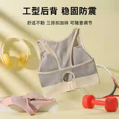 二三二三 美背高强度防震跑步聚拢防下垂健身瑜伽文胸 女款 组合装