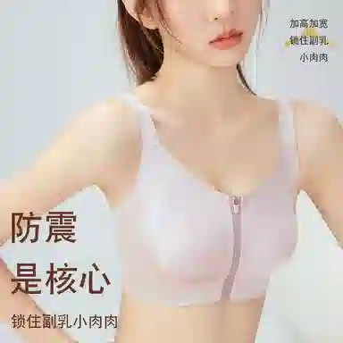 二三二三 无痕粉底液隐形肩带薄款内衣柔软固定杯高弹透气不束缚亲肤舒适无钢圈胸罩聚拢防震防下垂背心式文胸 女款