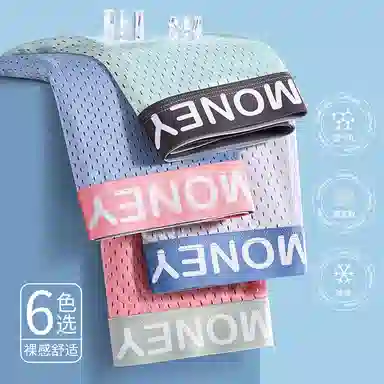 二三二三 男士纯色抗菌中腰短裤透气平角速干内裤 男款 组合装