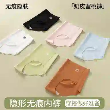 二三二三 清新山茶花奶皮隐形无痕可爱花边亲肤柔软舒适透气吸汗纯色简约日常百搭短裤组合装三角内裤 女款