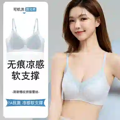 二三二三 透气吸汗聚拢有型防下垂亲肤柔软无痕舒适侧收副乳纯欲美背格子蕾丝时尚百搭清新甜美文胸 女款