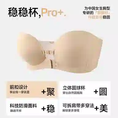 二三二三 无痕舒适前扣抹胸粉底液内衣聚拢防滑防下垂亲肤柔软收副乳呼吸感美背时尚百搭无钢圈可调节肩带文胸 女款