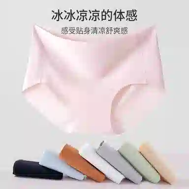 二三二三 无痕抗菌中腰薄款不夹臀隐形内裤 女款 组合装