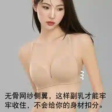 二三二三 简约无痕隐形亲肤柔软舒适内衣聚拢防下垂侧收副乳呼吸感美背时尚百搭日常无钢圈可调节肩带文胸 女款
