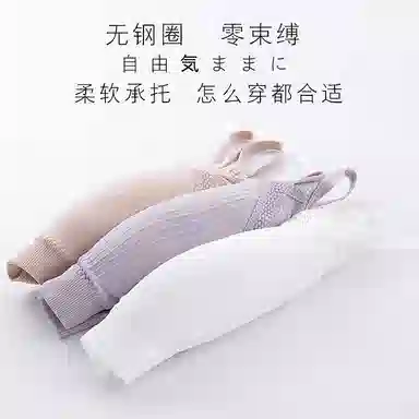 二三二三 纯色简约舒适无痕无钢圈收副乳小胸聚拢背心式美背文胸 女款