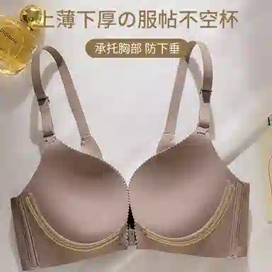 二三二三 无痕前扣小胸聚拢无钢圈收副乳防下垂防走光背心式上薄下厚纯欲性感舒适透气薄款文胸 女款 礼盒装