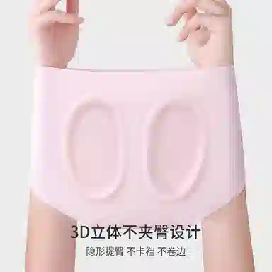 二三二三 无痕抗菌中腰薄款不夹臀隐形内裤 女款 组合装