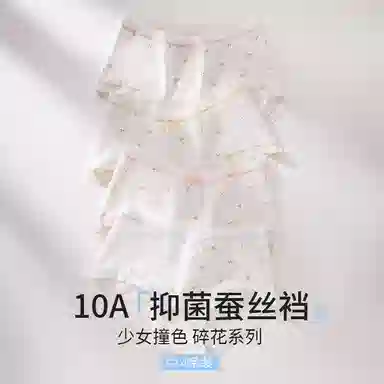 二三二三 法式田园主义浪漫小碎花吸湿透气弹力柔软舒适不勒不卡档不夹臀三角裤可爱甜美少女时尚百搭亲肤内裤 女款 组合装