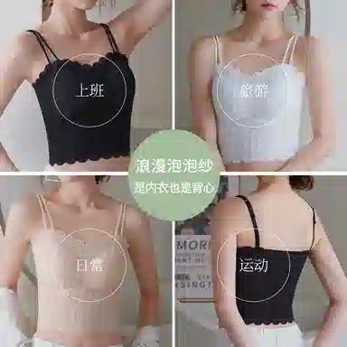 二三二三 无痕美背背心薄款防走光蕾丝内搭打底带胸垫一体抹胸外穿吊带 女款