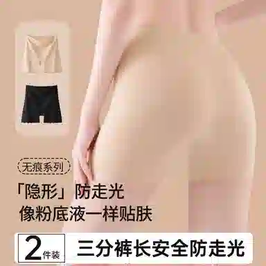 二三二三 冰丝无痕粉底液防走光裤轻薄隐形透气吸汗柔软舒适防夹臀平角内裤纯色极简百搭日常短裤组合装安全裤 女款