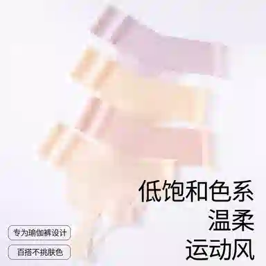 二三二三 隐形无痕运动瑜伽防尴尬线超薄一片式透气吸汗亲肤舒适不夹臀简约百搭日常短裤 丁字裤 女款