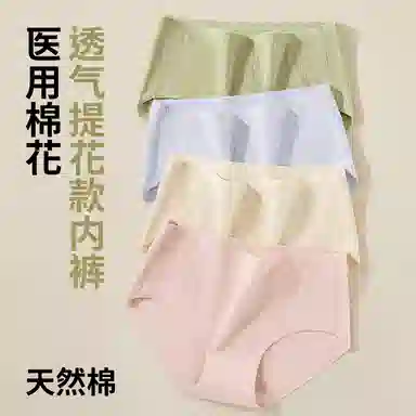 二三二三 抗菌云感棉裆部柔糯贴肤短裤微弹中腰亲肤柔软舒适不卡档不卷边无痕三角裤不夹臀纯色提花清新可爱甜美少女内裤 女款 组合装