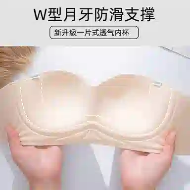 二三二三 无肩带美背无痕小胸聚拢防滑裹胸软支撑抹胸式防下垂胸罩文胸 女款