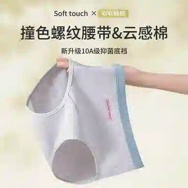 二三二三 竖纹亲肤柔软舒适透气吸汗无痕隐形防夹臀简单清爽日常百搭三角内裤 女款