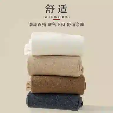 二三二三 纯色保暖舒适柔软吸汗透气运动袜防滑防臭高弹居家袜日常通勤跑步健身滑雪骑行袜中筒袜 男款