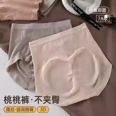 二三二三 高腰抗菌裆无痕收腹美臀三角内裤 女款 组合装