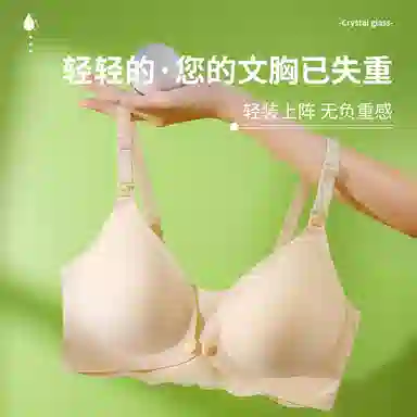 二三二三 聚拢提拉无痕裸感大胸显小亲肤收副乳防下垂塑型美背文胸 女款