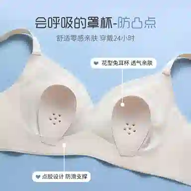 二三二三 无痕薄款收副乳防下垂无钢圈文胸 女款
