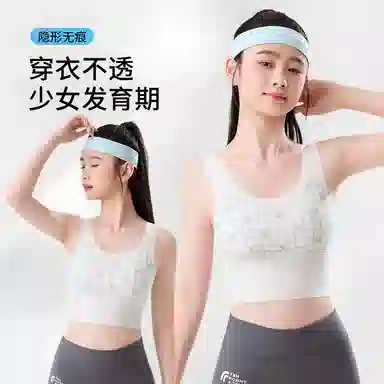二三二三 少女系列发育期无痕裸感内衣聚拢防震固定杯高弹不束缚柔软舒适亲肤透气无钢圈背心初中生高中生学生可穿文胸 女款